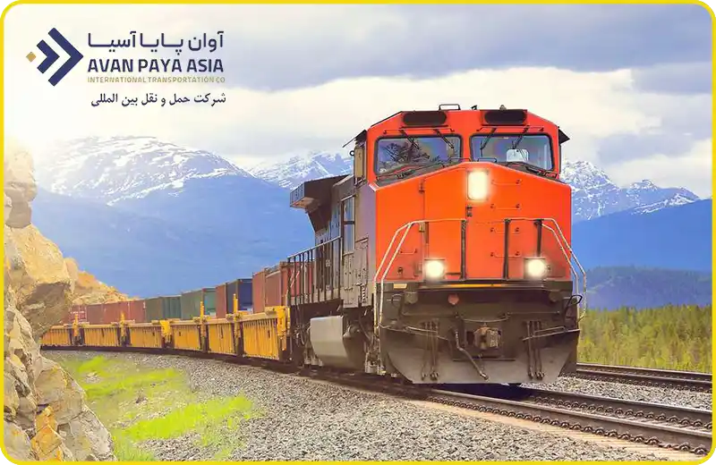 حمل و نقل بین المللی ریلی